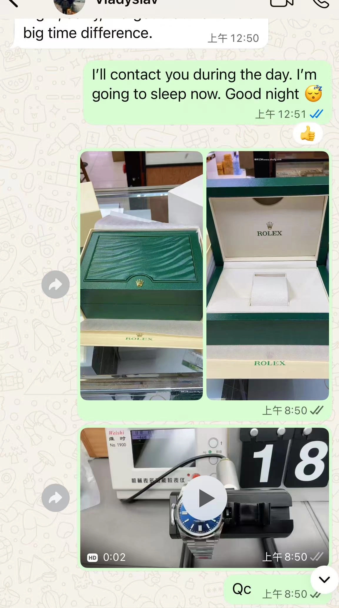 Payment record screenshot