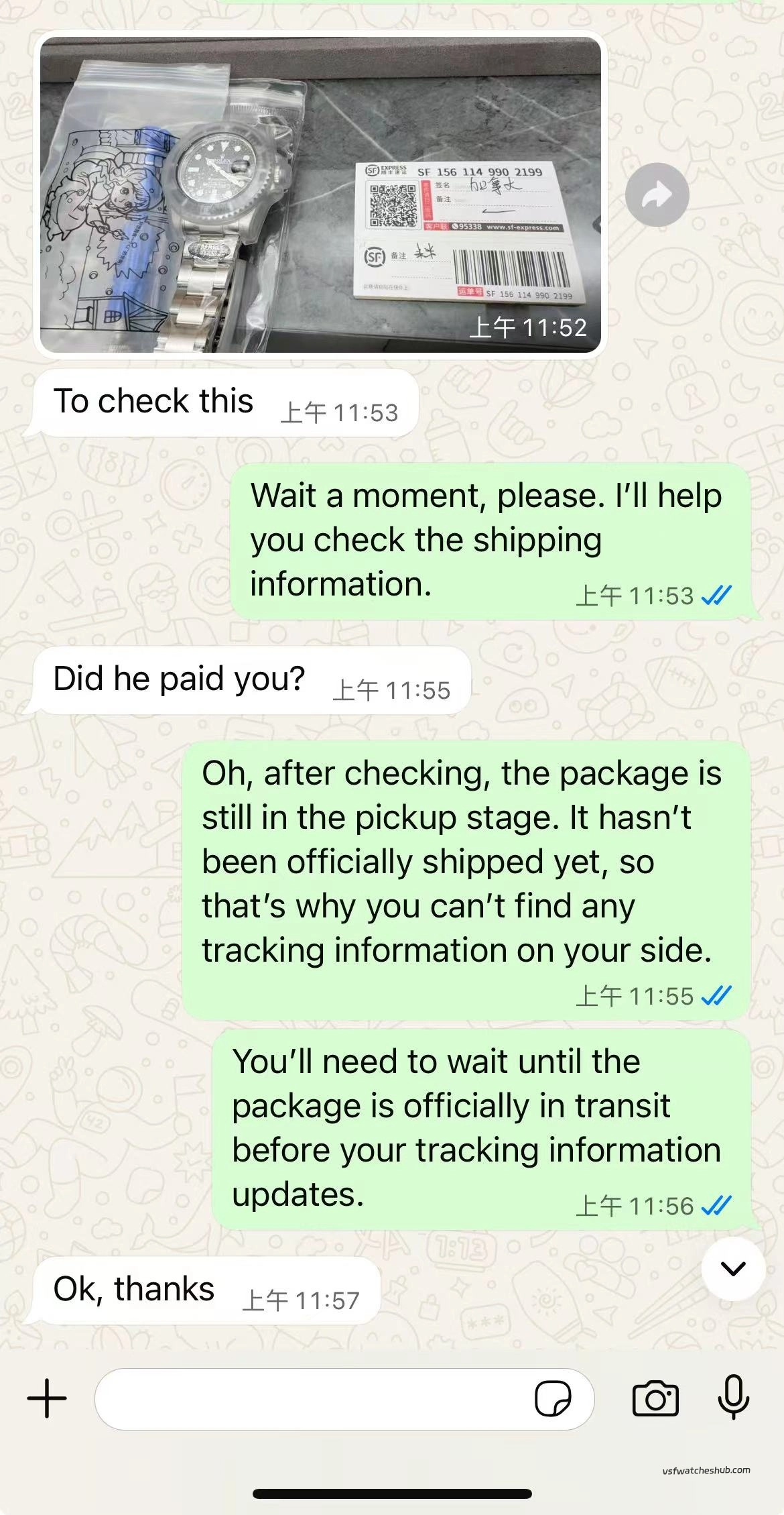 Payment record screenshot