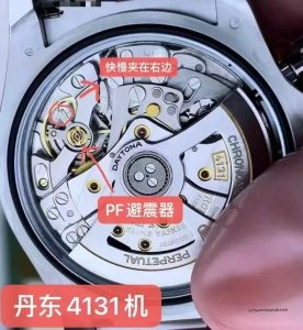 Real Dandong 4131 PF shock absorber and right-side regulator detail